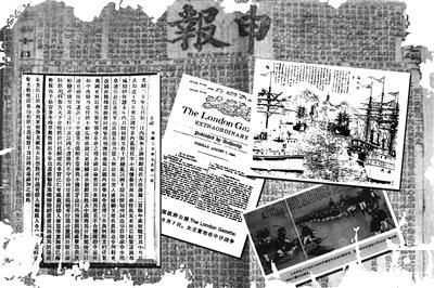  路透社與晚清上海國際電報新聞發佈制度的演變