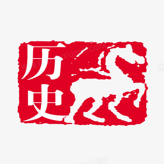 影響世界歷史的十大偉人