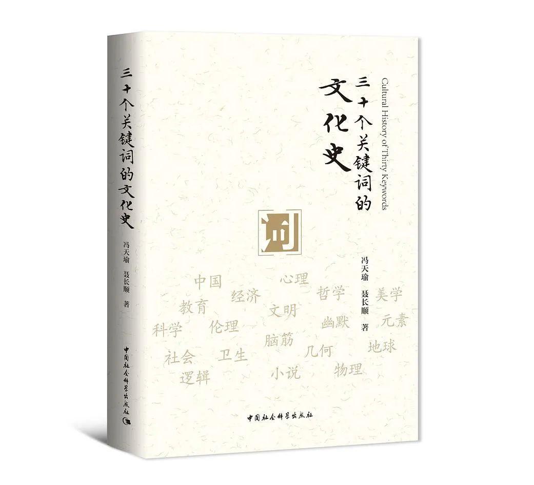 中華人文的世界影響（上）
