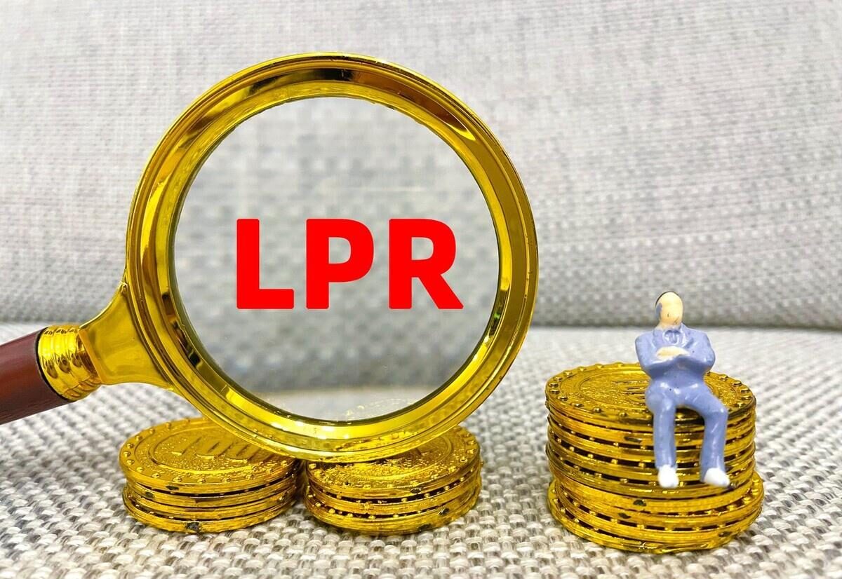 中國5年期LPR迎史上最大降幅  首套房貸利率低至3.75%