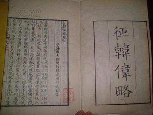 歷史上曾有三個國家制定了侵略中國的計畫