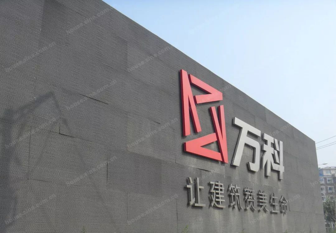 萬科A、H股價雙雙跳水，市值再創新低