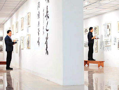 以書畫展現“閱讀之美”