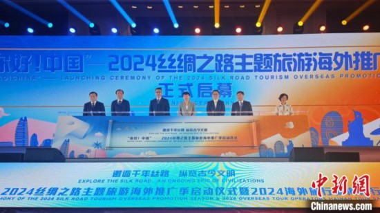 中國2024絲綢之路主題旅遊海外推廣季在三亞啟動