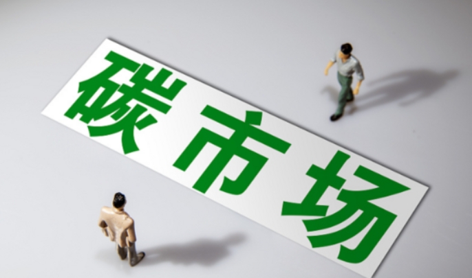 中國碳市場2024年總成交額超181億元，創年成交額新高