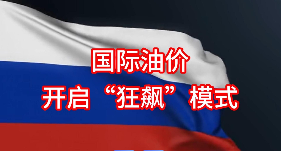 美國對從委內瑞拉購油國家加征關稅或令供應趨緊，國際油價連漲三天