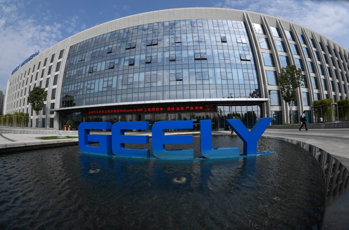 吉利汽車擬成立智駕合資公司：出資總額47.5億元，持股30%