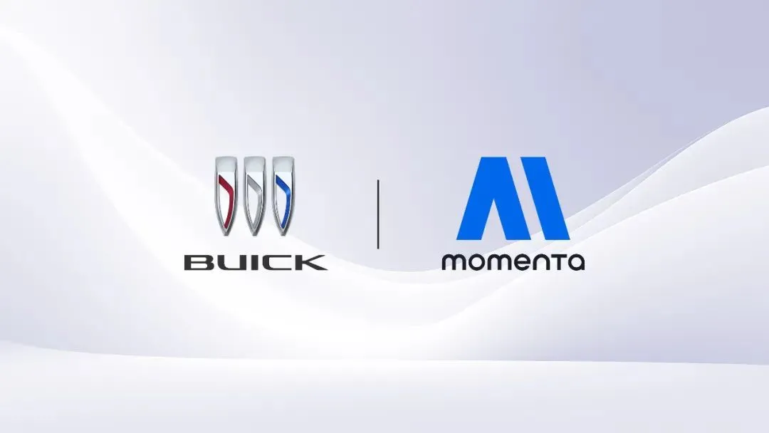 上汽通用汽車與Momenta戰略合作，城區輔助駕駛下半年發佈