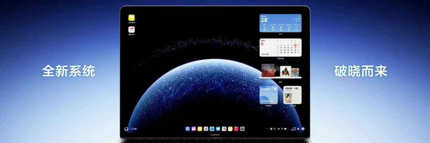 鴻蒙電腦正式亮相，五年佈局積累超2700項核心專利