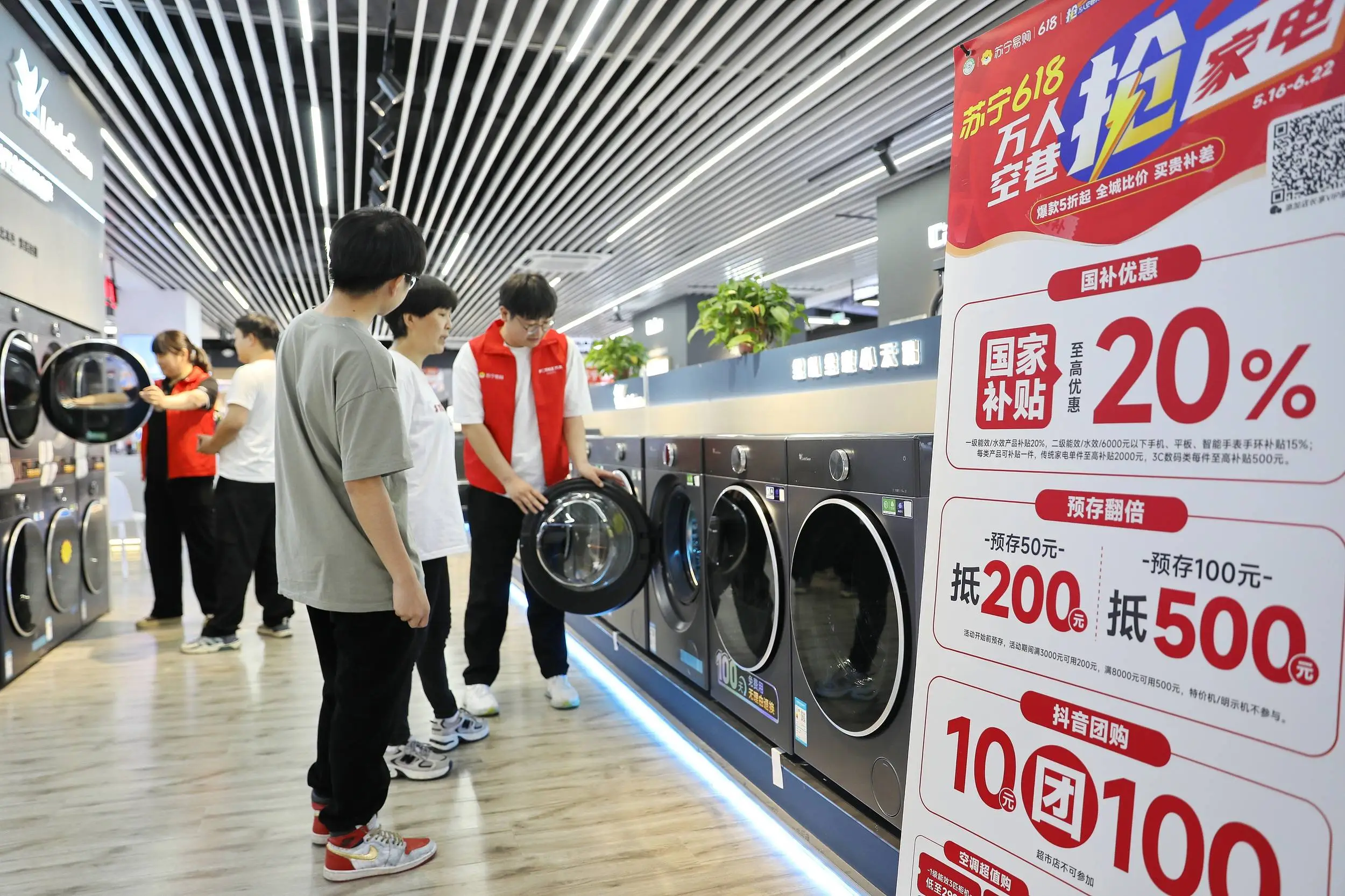 支持消費品以舊換新，今年第三批690億元資金下達