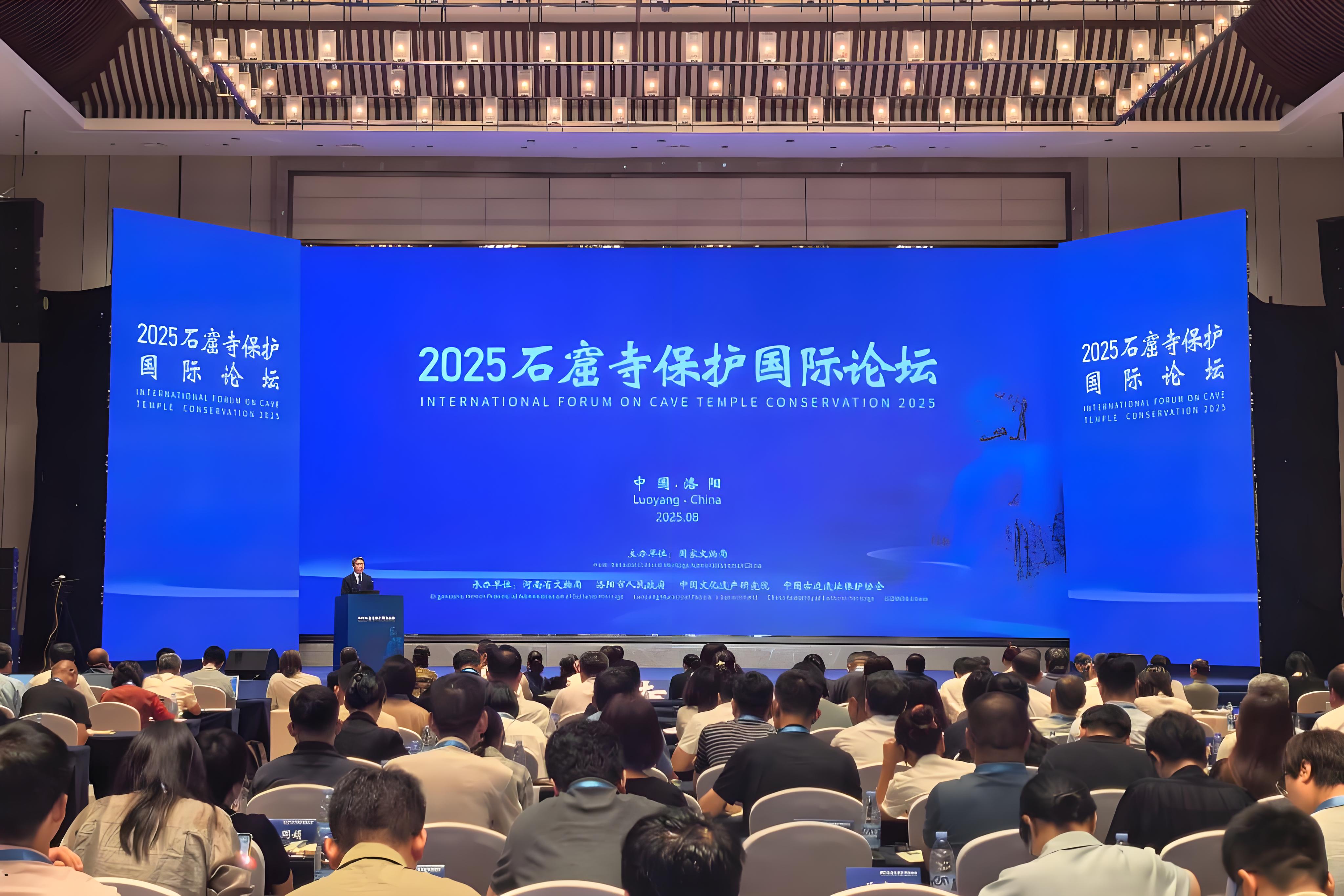2025石窟寺保護國際論壇聚焦石窟寺保護、傳承與價值傳播