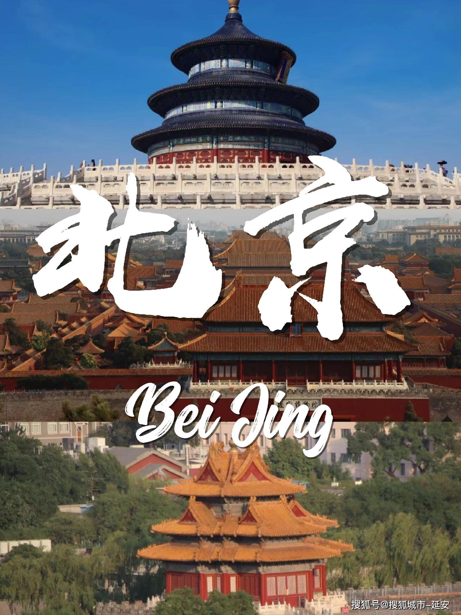 第三批北京市旅遊休閒街區出爐